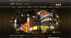 Desktop Screenshot of nagasaki.sogo-leisure.co.jp