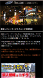 Mobile Screenshot of nagasaki.sogo-leisure.co.jp