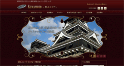 Desktop Screenshot of kumamoto.sogo-leisure.co.jp